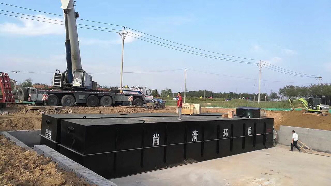 一體化地埋污水處理設備 一體化地埋污水處理設備