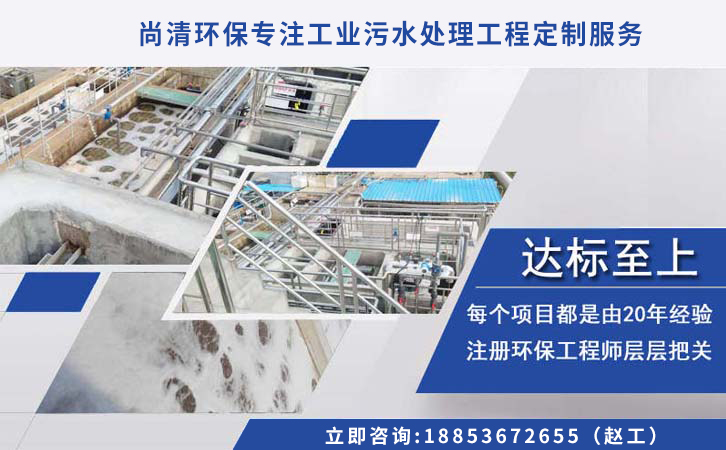 磁分離污水處理設備